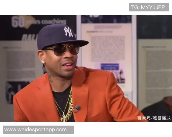 路威盛赞艾弗森客场待遇如摇滚巨星堪比乔丹的独特魅力 路威盛赞艾弗森客场待遇如摇滚巨星堪比乔丹的独特魅力