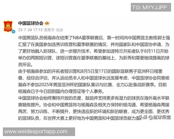 媒体人分析瀚森在G联盟表现出色呼吁篮协出台激励措施助力球员发展 媒体人分析瀚森在G联盟表现出色呼吁篮协出台激励措施助力球员发展